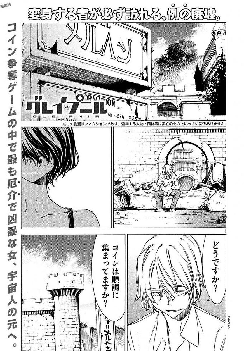 GLEIPNIR - raw - Chapter 29 - https://jpdd.ccdd.to/JPDD/gleipnir/125364/3y3l3lfhfaz.jpg