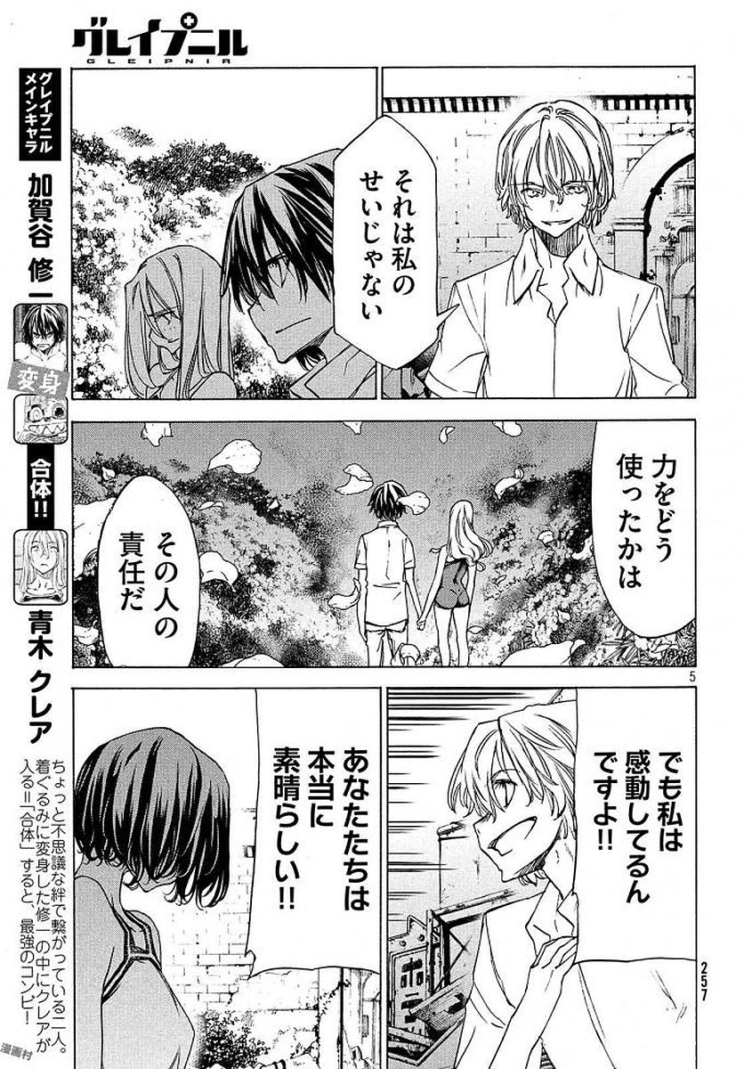 GLEIPNIR - raw - Chapter 29 - https://jpdd.ccdd.to/JPDD/gleipnir/125364/asapxs44gsn.jpg