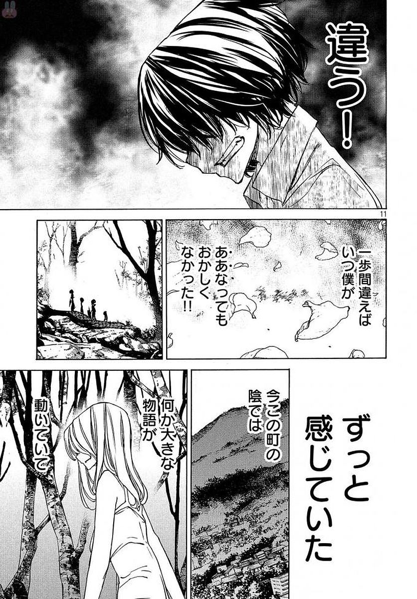 GLEIPNIR - raw - Chapter 29 - https://jpdd.ccdd.to/JPDD/gleipnir/125364/azzm0wnsrgu.jpg