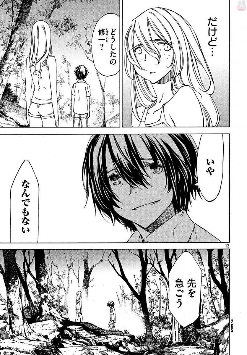 GLEIPNIR - raw - Chapter 29 - https://jpdd.ccdd.to/JPDD/gleipnir/125364/gbcyvkwuv14.jpg
