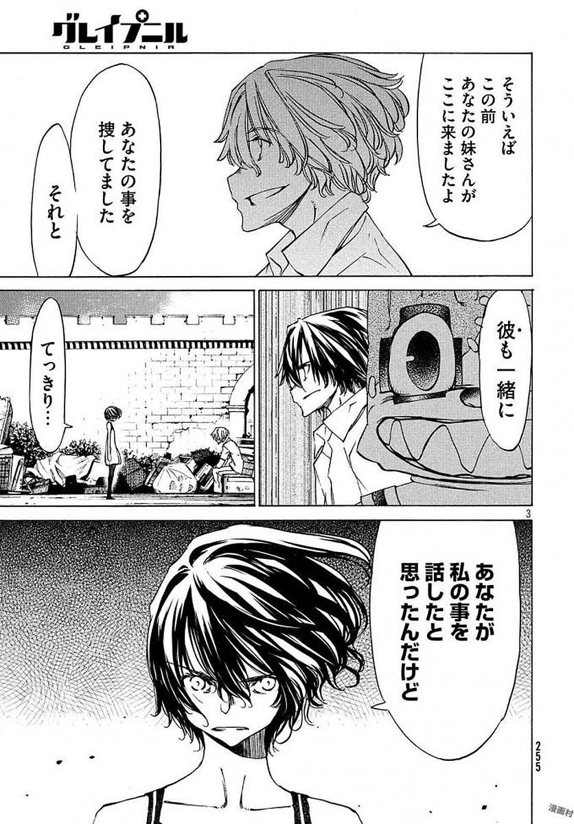 GLEIPNIR - raw - Chapter 29 - https://jpdd.ccdd.to/JPDD/gleipnir/125364/hnu3r3xqs5x.jpg