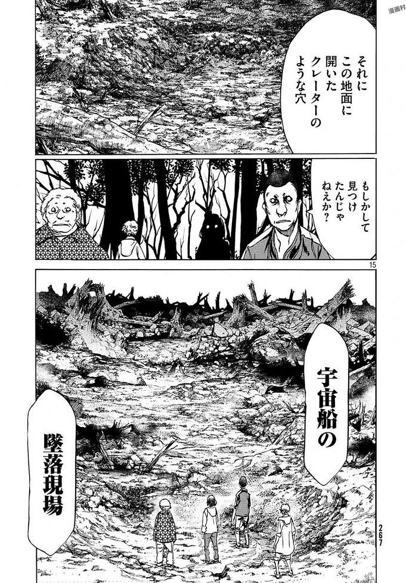 GLEIPNIR - raw - Chapter 29 - https://jpdd.ccdd.to/JPDD/gleipnir/125364/lj0sj4vaey0.jpg