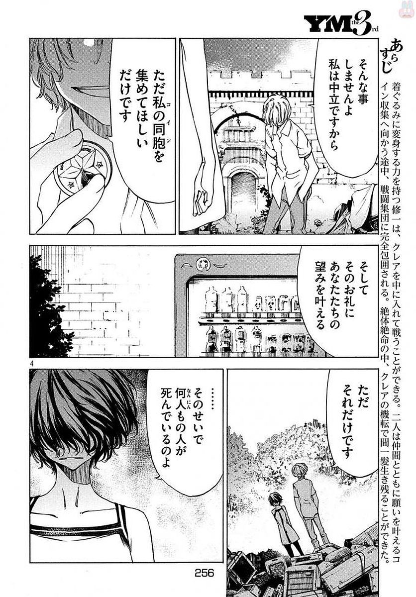 GLEIPNIR - raw - Chapter 29 - https://jpdd.ccdd.to/JPDD/gleipnir/125364/lp5pupkuemp.jpg
