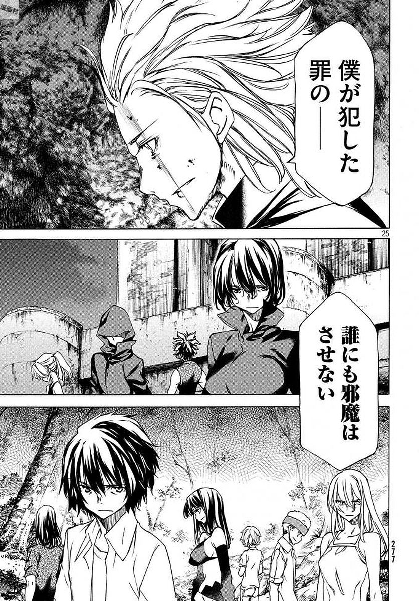 GLEIPNIR - raw - Chapter 29 - https://jpdd.ccdd.to/JPDD/gleipnir/125364/m1qvr0cls2n.jpg