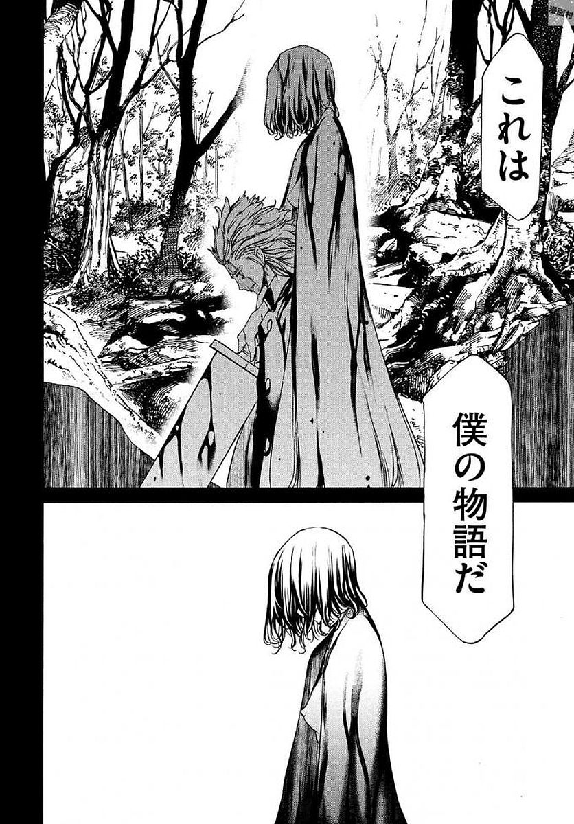 GLEIPNIR - raw - Chapter 29 - https://jpdd.ccdd.to/JPDD/gleipnir/125364/mouy1cpqruj.jpg