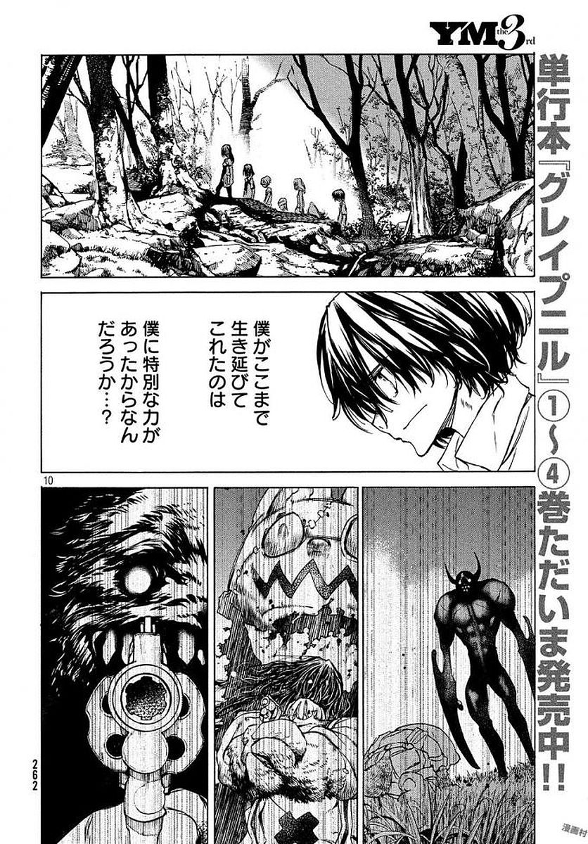 GLEIPNIR - raw - Chapter 29 - https://jpdd.ccdd.to/JPDD/gleipnir/125364/mxafadnlgvp.jpg