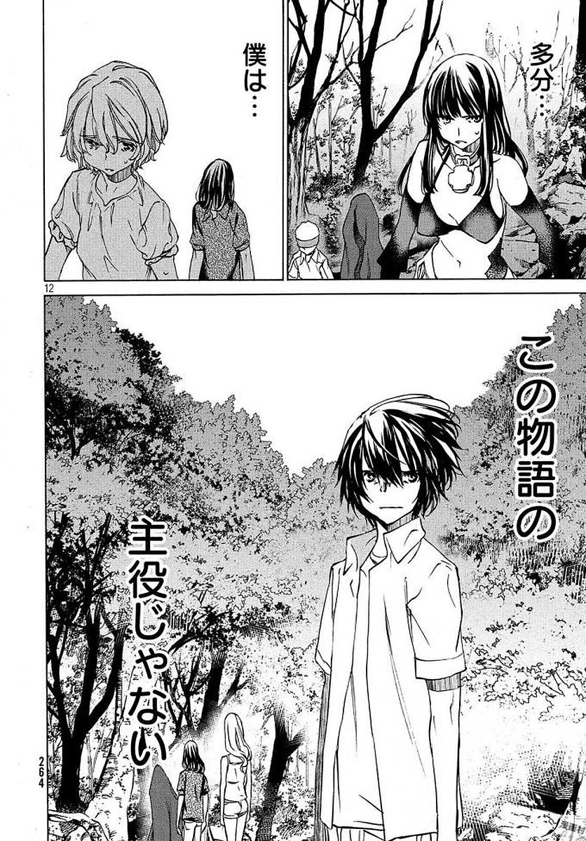 GLEIPNIR - raw - Chapter 29 - https://jpdd.ccdd.to/JPDD/gleipnir/125364/mypwsfkygqn.jpg