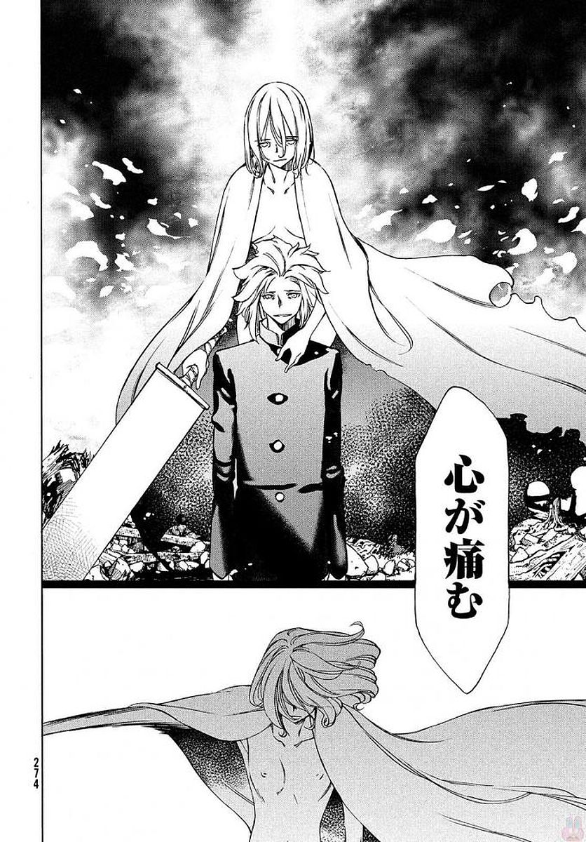 GLEIPNIR - raw - Chapter 29 - https://jpdd.ccdd.to/JPDD/gleipnir/125364/nhermlodxjx.jpg