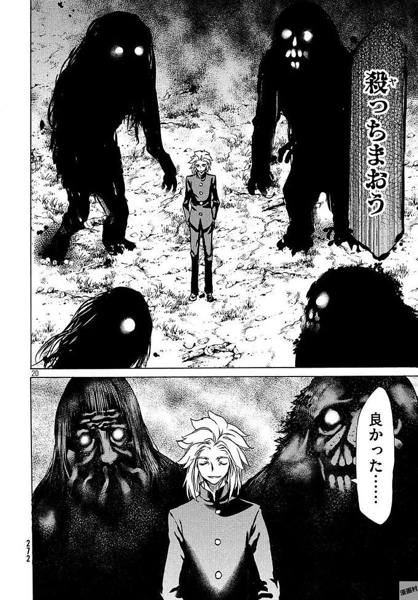 GLEIPNIR - raw - Chapter 29 - https://jpdd.ccdd.to/JPDD/gleipnir/125364/ny1mbjfyk33.jpg
