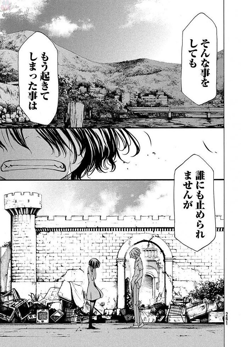 GLEIPNIR - raw - Chapter 29 - https://jpdd.ccdd.to/JPDD/gleipnir/125364/o1y24t1wqnd.jpg