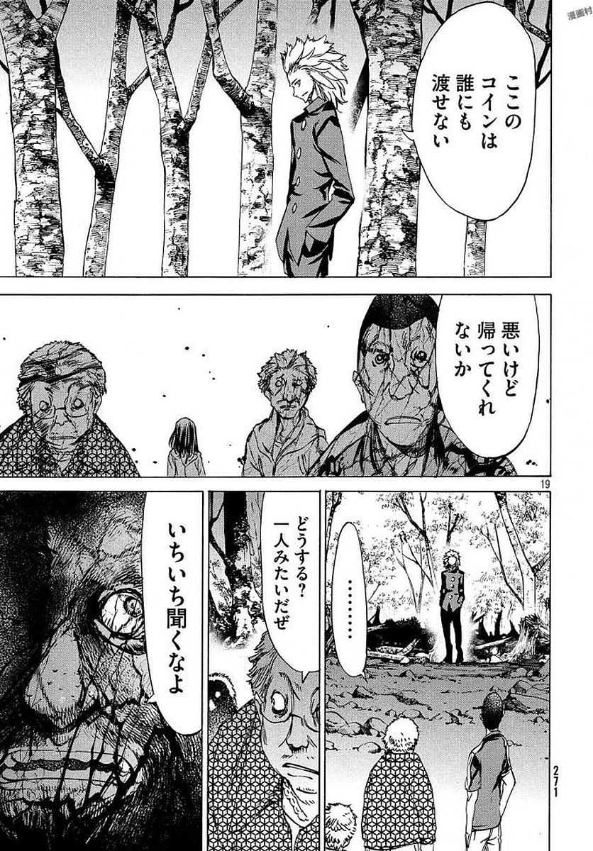 GLEIPNIR - raw - Chapter 29 - https://jpdd.ccdd.to/JPDD/gleipnir/125364/skqx03l4rns.jpg