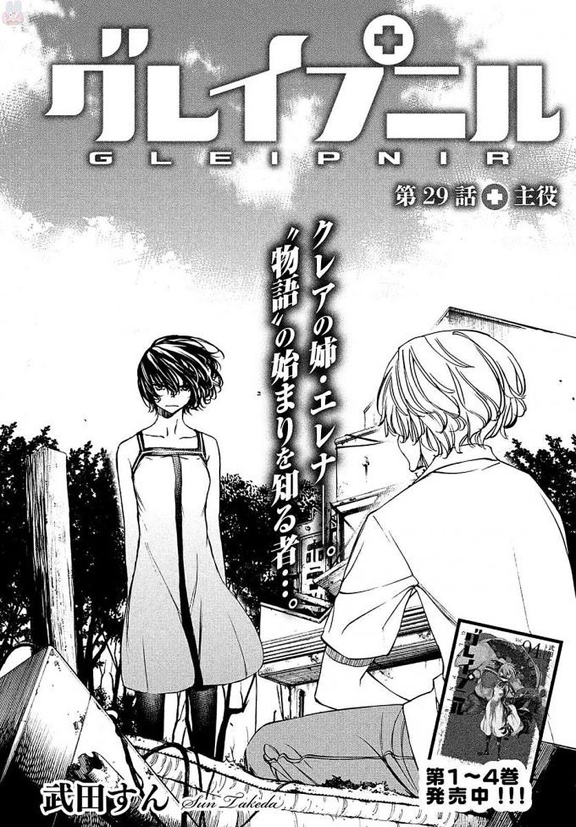 GLEIPNIR - raw - Chapter 29 - https://jpdd.ccdd.to/JPDD/gleipnir/125364/so13jr13qzn.jpg