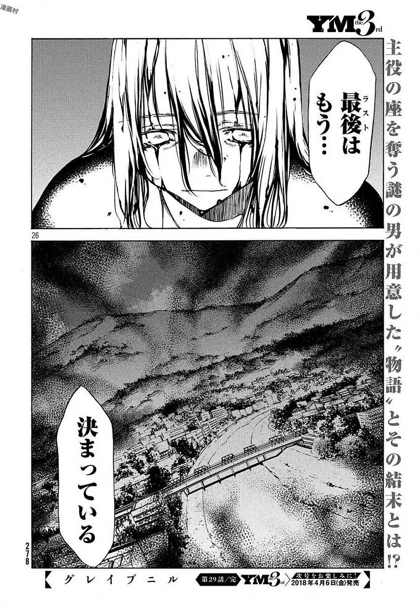 GLEIPNIR - raw - Chapter 29 - https://jpdd.ccdd.to/JPDD/gleipnir/125364/uz5ob4sjmhd.jpg