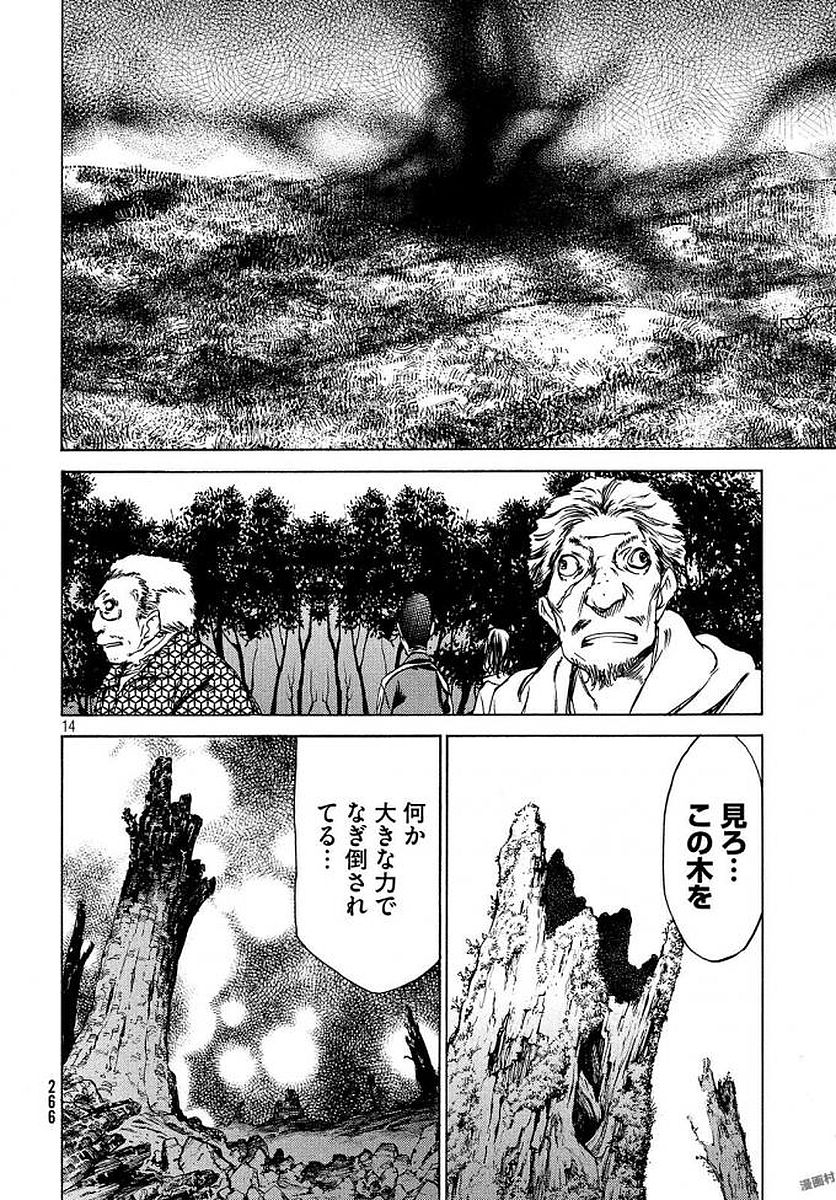 GLEIPNIR - raw - Chapter 29 - https://jpdd.ccdd.to/JPDD/gleipnir/125364/y1xsg3k4jsk.jpg