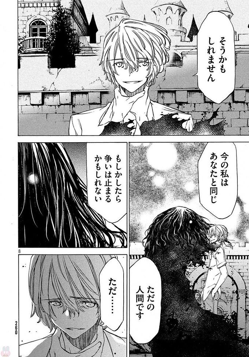 GLEIPNIR - raw - Chapter 29 - https://jpdd.ccdd.to/JPDD/gleipnir/125364/y233we2yrja.jpg