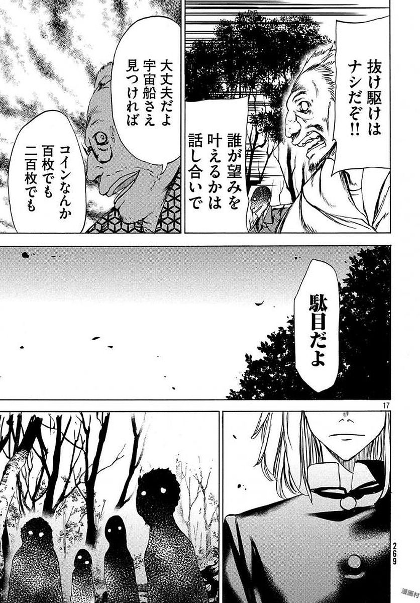 GLEIPNIR - raw - Chapter 29 - https://jpdd.ccdd.to/JPDD/gleipnir/125364/yrmb0bgkxre.jpg