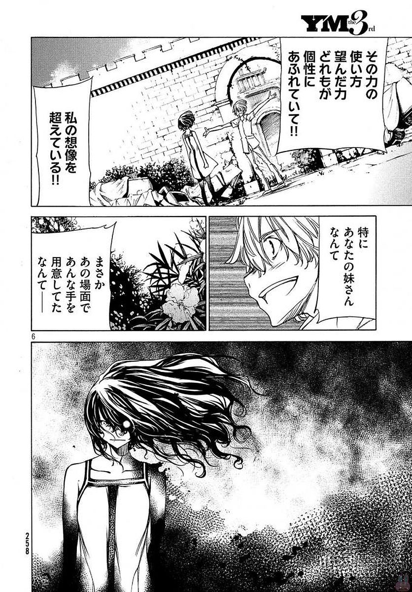 GLEIPNIR - raw - Chapter 29 - https://jpdd.ccdd.to/JPDD/gleipnir/125364/ztda2czb2vf.jpg