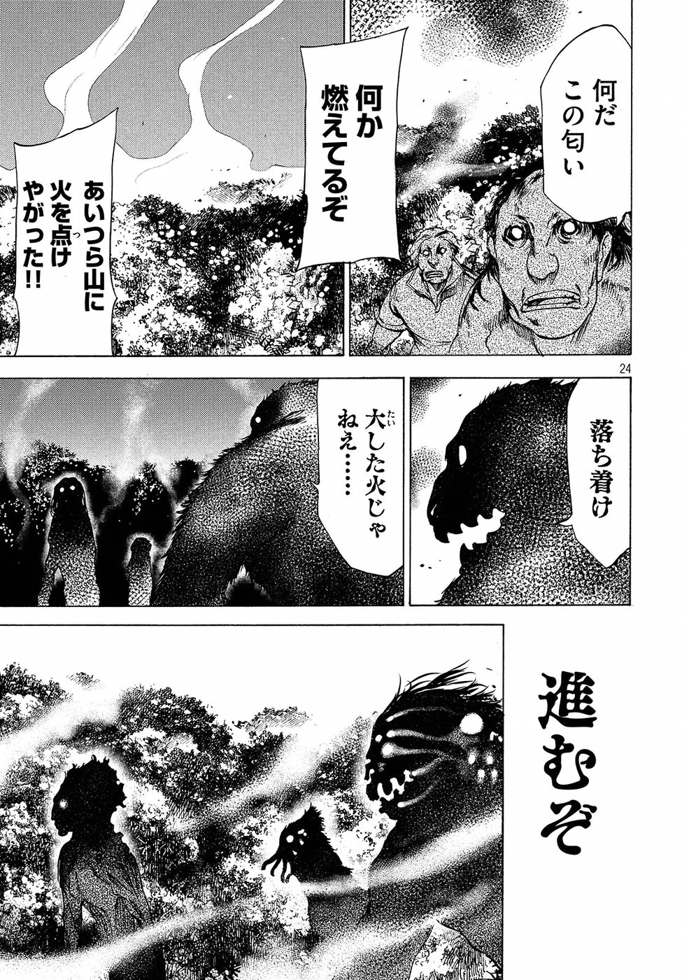 GLEIPNIR - raw - Chapter 28 - https://jpdd.ccdd.to/JPDD/gleipnir/125365/3bqgl5bcelm.jpg