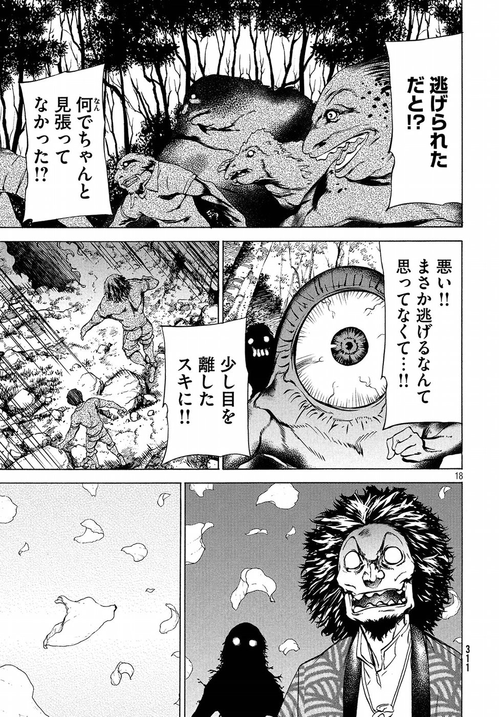 GLEIPNIR - raw - Chapter 28 - https://jpdd.ccdd.to/JPDD/gleipnir/125365/5dd0sxk5civ.jpg
