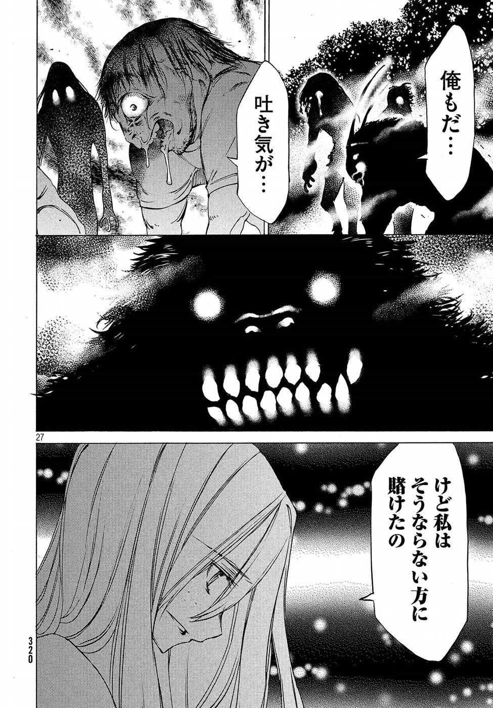 GLEIPNIR - raw - Chapter 28 - https://jpdd.ccdd.to/JPDD/gleipnir/125365/bt3joqolog0.jpg