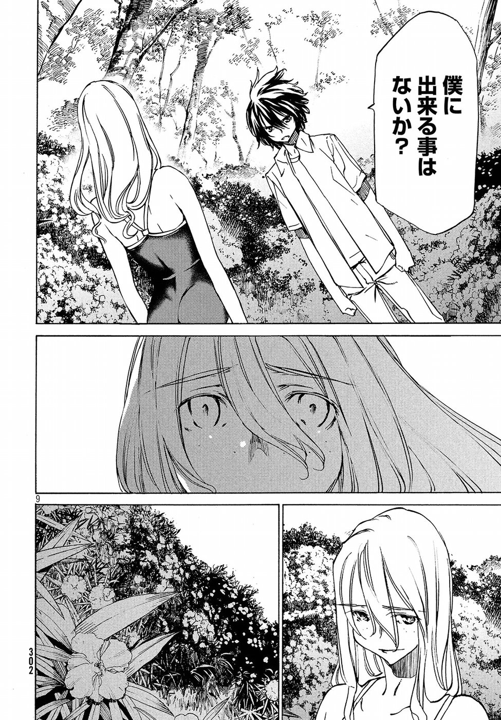 GLEIPNIR - raw - Chapter 28 - https://jpdd.ccdd.to/JPDD/gleipnir/125365/bxfskhrifxw.jpg