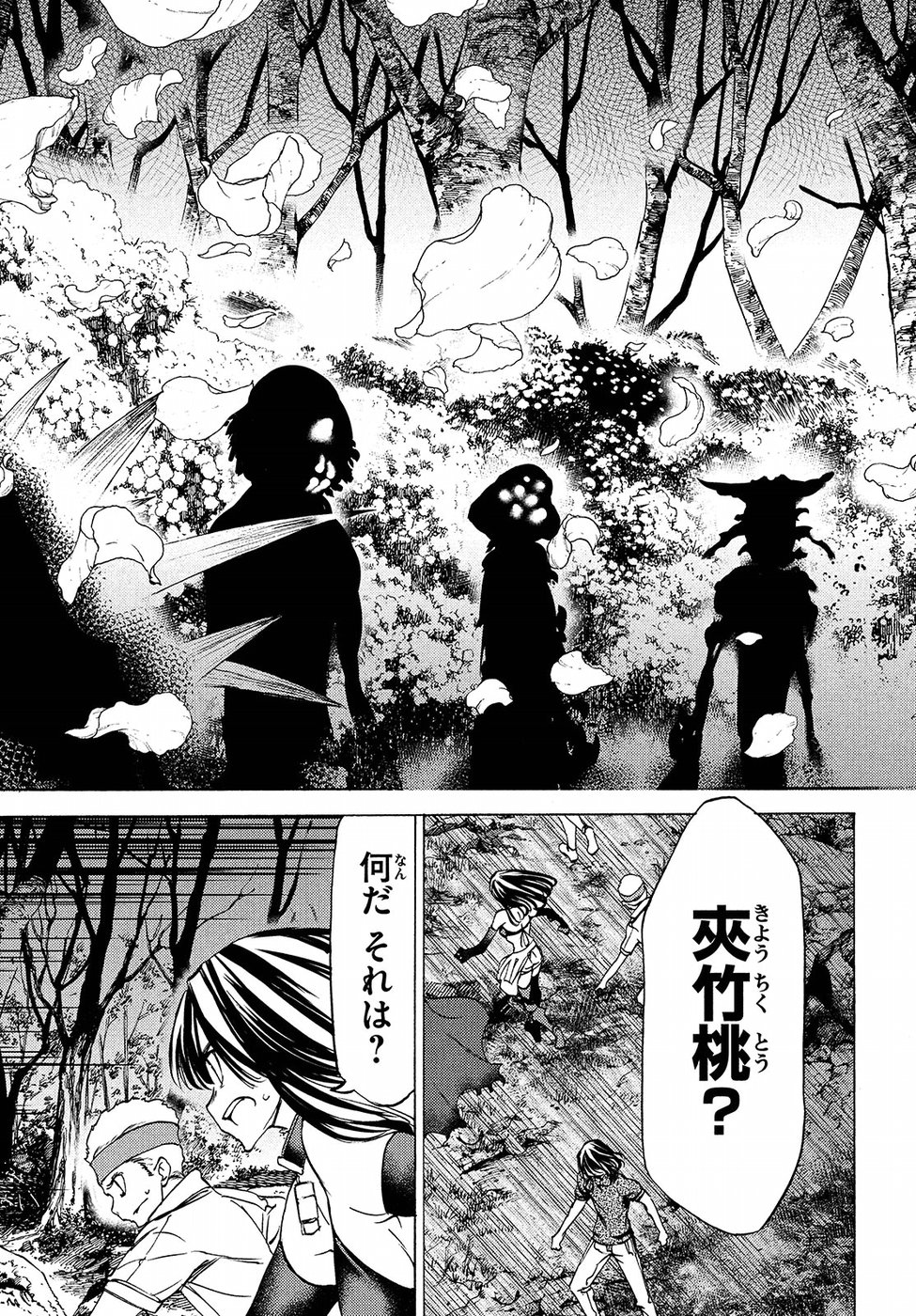 GLEIPNIR - raw - Chapter 28 - https://jpdd.ccdd.to/JPDD/gleipnir/125365/ieyrbfsi11j.jpg