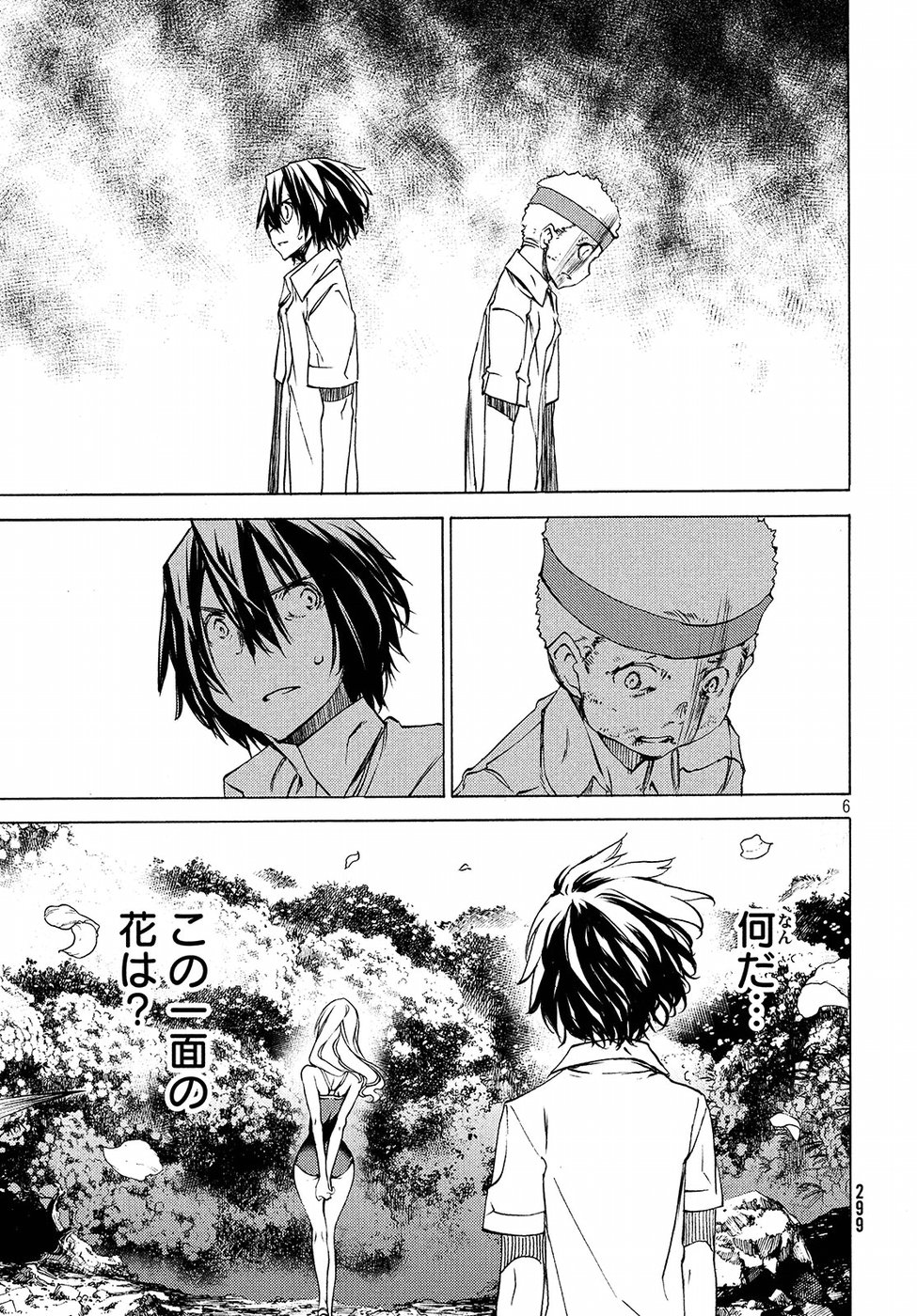 GLEIPNIR - raw - Chapter 28 - https://jpdd.ccdd.to/JPDD/gleipnir/125365/ledccc02mmx.jpg
