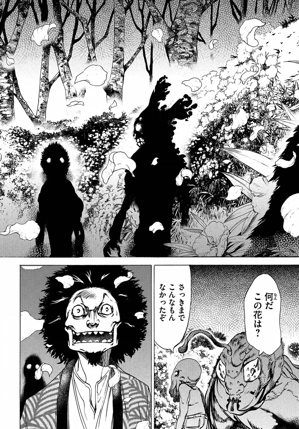 GLEIPNIR - raw - Chapter 28 - https://jpdd.ccdd.to/JPDD/gleipnir/125365/m01myw0ydqo.jpg