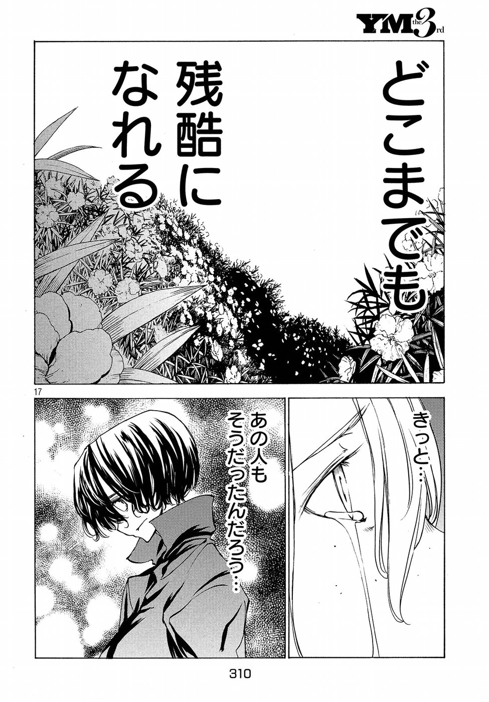 GLEIPNIR - raw - Chapter 28 - https://jpdd.ccdd.to/JPDD/gleipnir/125365/nb4uc3d5ebk.jpg