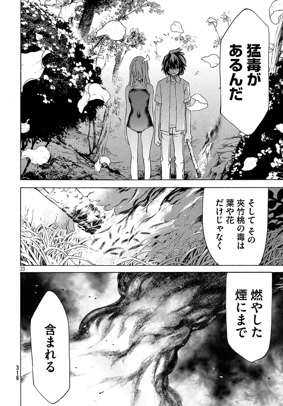 GLEIPNIR - raw - Chapter 28 - https://jpdd.ccdd.to/JPDD/gleipnir/125365/nisyqclsccl.jpg