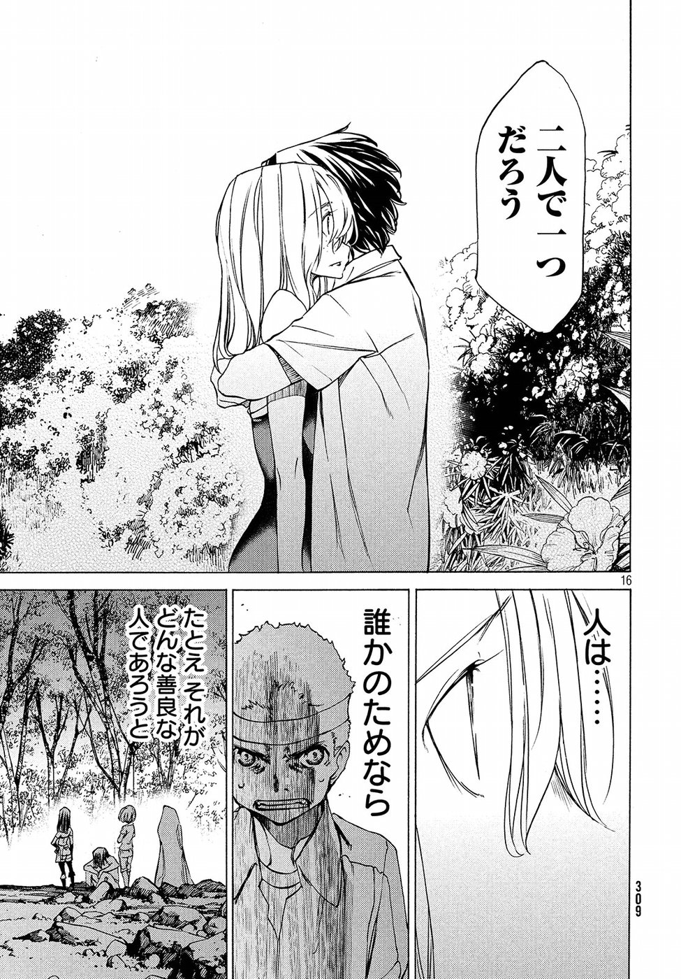 GLEIPNIR - raw - Chapter 28 - https://jpdd.ccdd.to/JPDD/gleipnir/125365/smouvwcsd0w.jpg