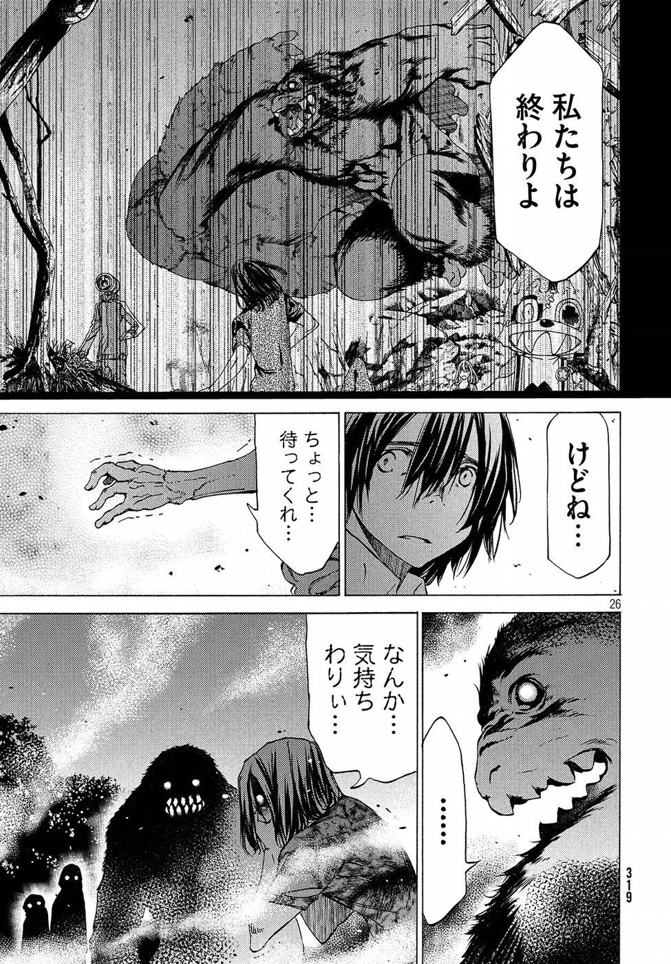 GLEIPNIR - raw - Chapter 28 - https://jpdd.ccdd.to/JPDD/gleipnir/125365/ttzuuzekr13.jpg