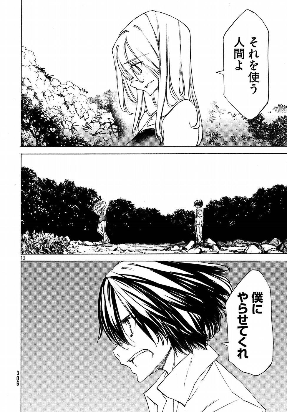 GLEIPNIR - raw - Chapter 28 - https://jpdd.ccdd.to/JPDD/gleipnir/125365/tuaz14szpt3.jpg