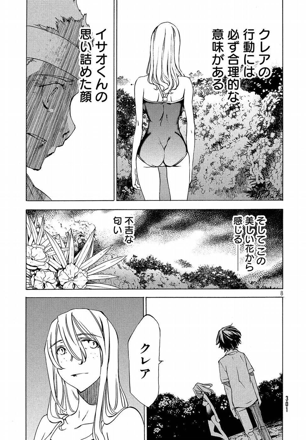 GLEIPNIR - raw - Chapter 28 - https://jpdd.ccdd.to/JPDD/gleipnir/125365/v3dix5nmofz.jpg