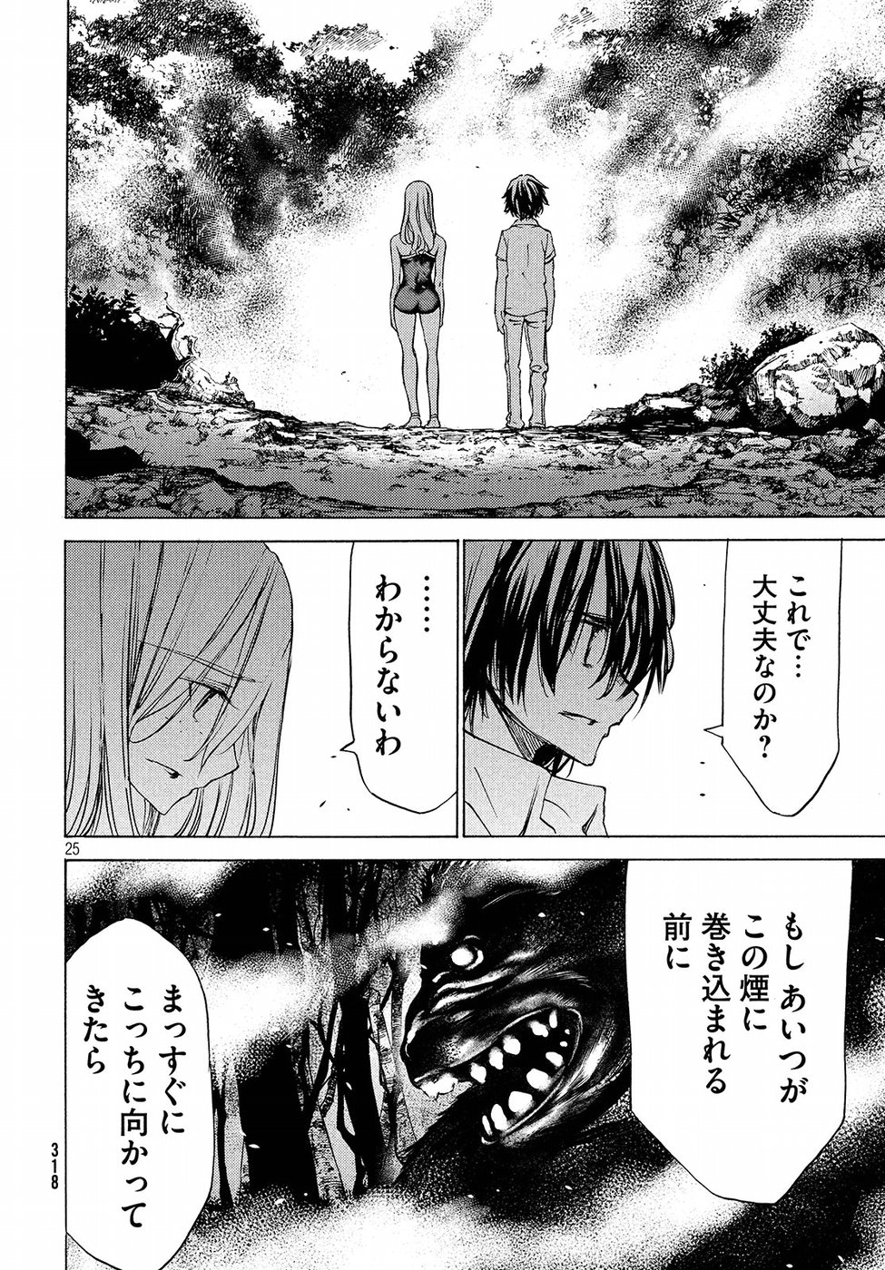 GLEIPNIR - raw - Chapter 28 - https://jpdd.ccdd.to/JPDD/gleipnir/125365/wly31osfl4t.jpg