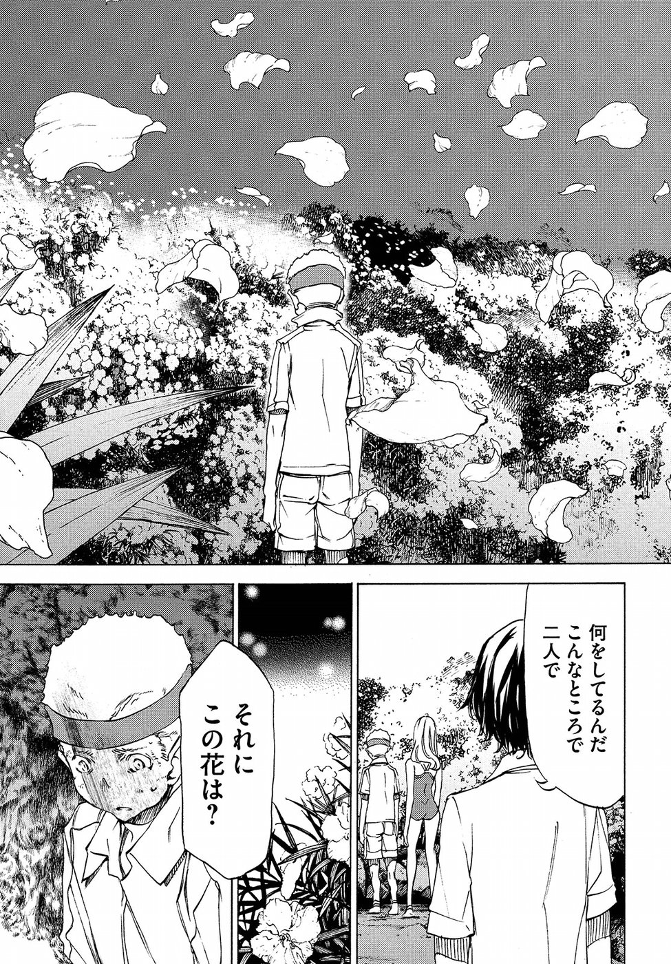 GLEIPNIR - raw - Chapter 28 - https://jpdd.ccdd.to/JPDD/gleipnir/125365/wy1hh3qxj5t.jpg
