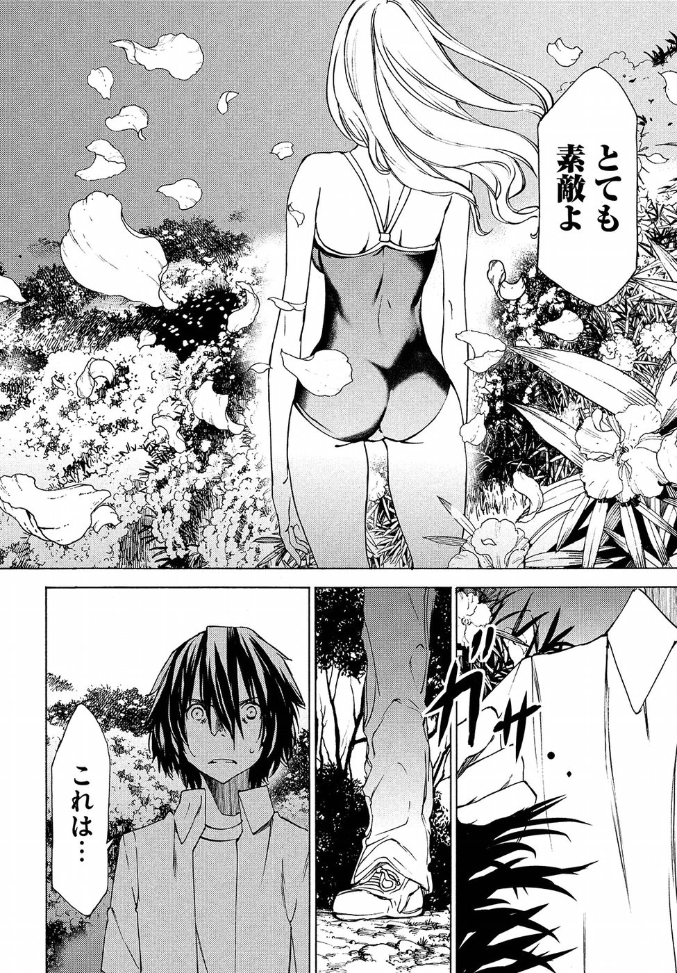 GLEIPNIR - raw - Chapter 28 - https://jpdd.ccdd.to/JPDD/gleipnir/125365/ylqmsblqi05.jpg