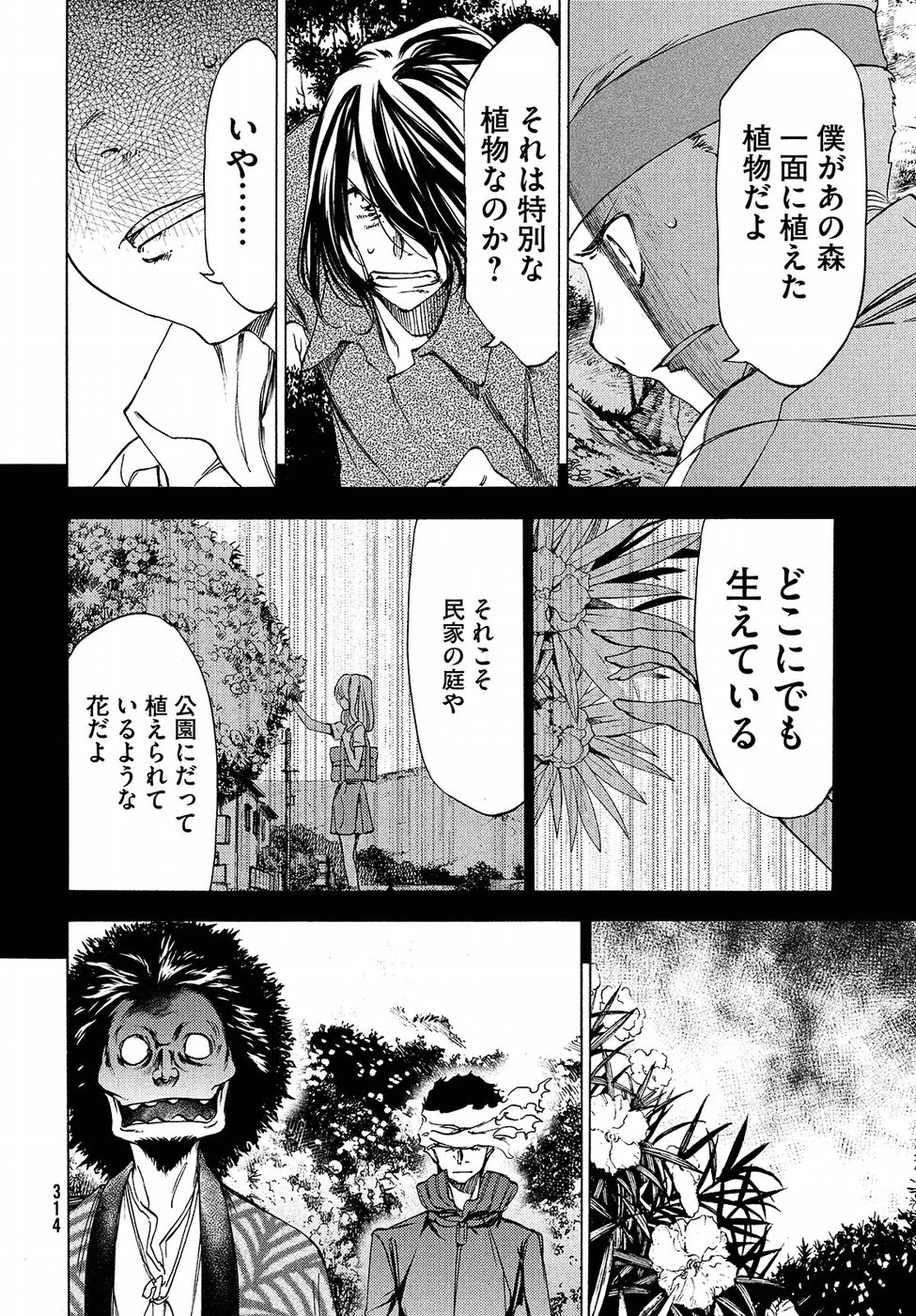 GLEIPNIR - raw - Chapter 28 - https://jpdd.ccdd.to/JPDD/gleipnir/125365/zbsbbwfbk1p.jpg