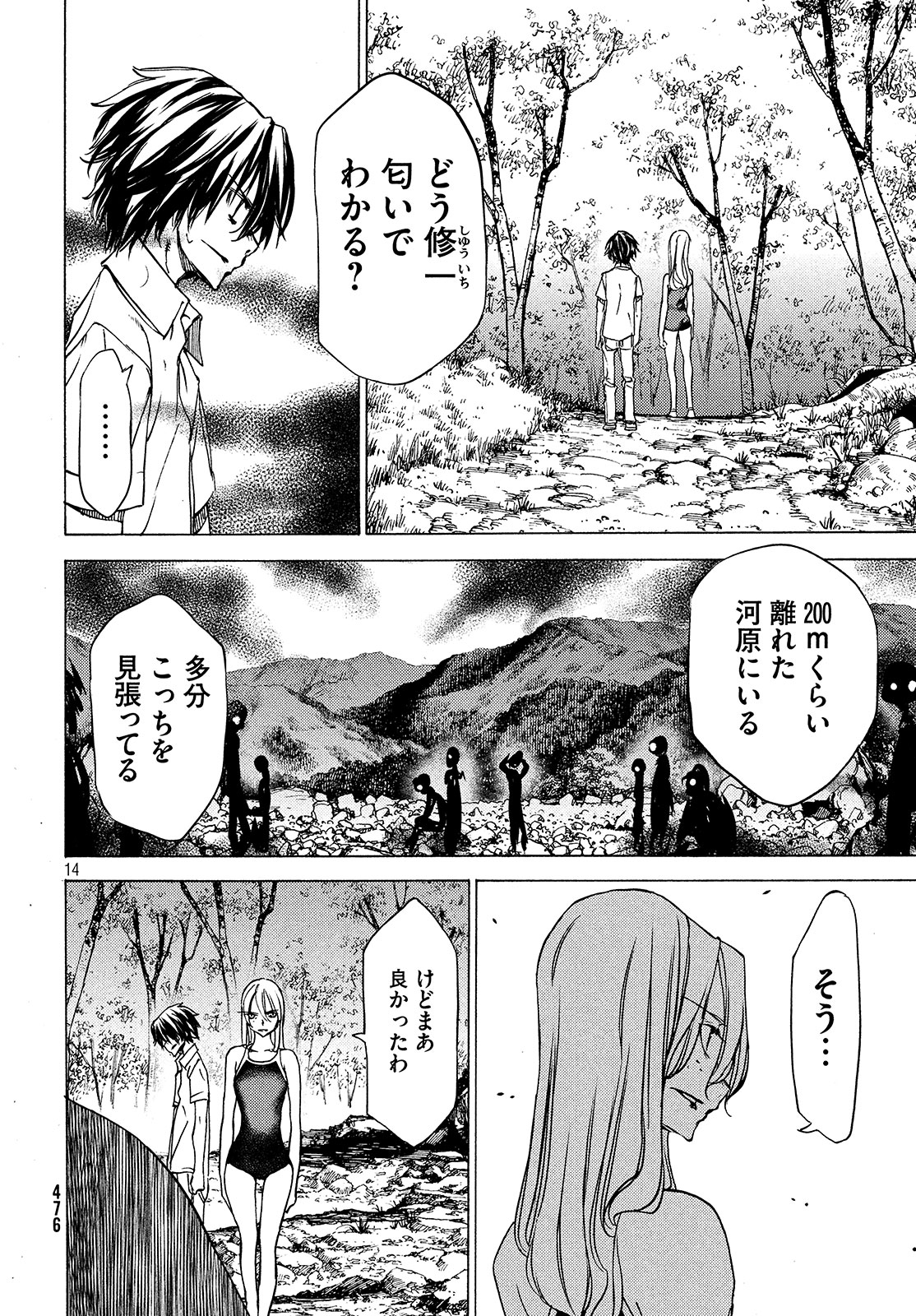 GLEIPNIR - raw - Chapter 27 - https://jpdd.ccdd.to/JPDD/gleipnir/125366/0gwp4e4oijp.jpg