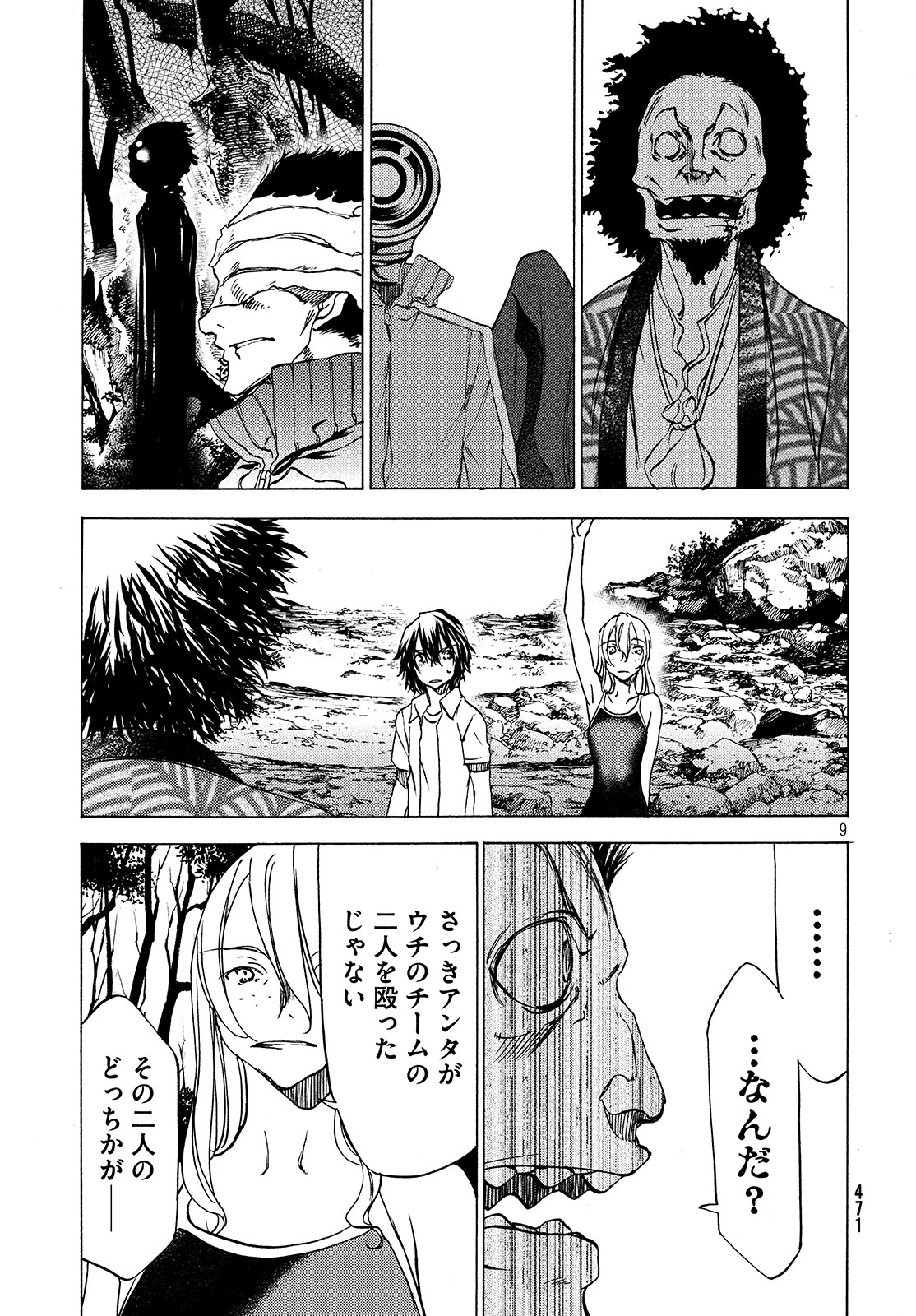 GLEIPNIR - raw - Chapter 27 - https://jpdd.ccdd.to/JPDD/gleipnir/125366/0ptlyvc51qv.jpg