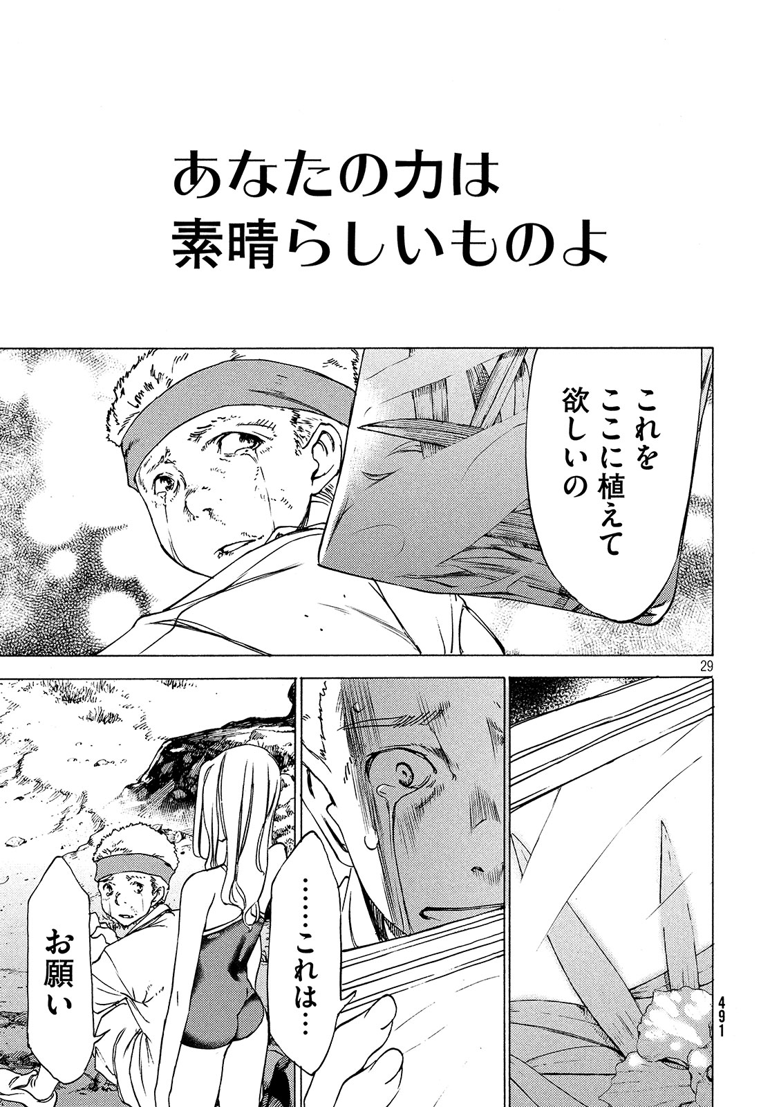 GLEIPNIR - raw - Chapter 27 - https://jpdd.ccdd.to/JPDD/gleipnir/125366/3npj15up0x1.jpg