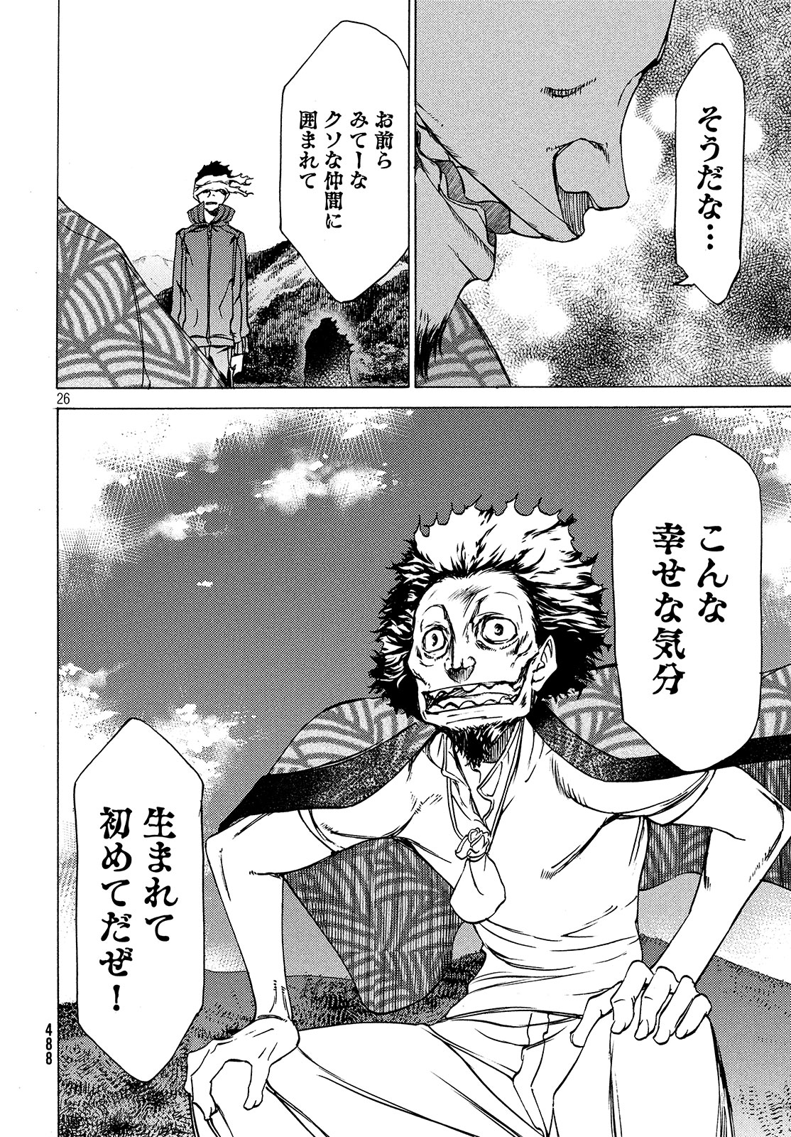 GLEIPNIR - raw - Chapter 27 - https://jpdd.ccdd.to/JPDD/gleipnir/125366/4pqiq41zs2r.jpg