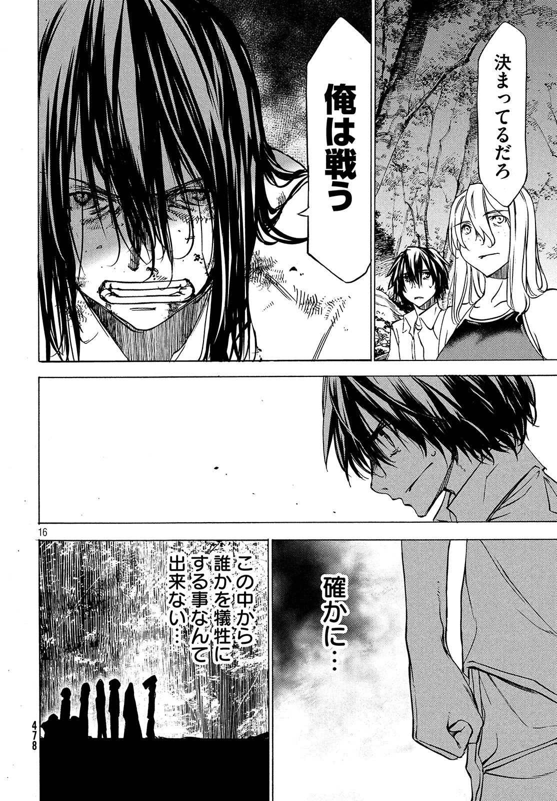 GLEIPNIR - raw - Chapter 27 - https://jpdd.ccdd.to/JPDD/gleipnir/125366/cdwnexc2msn.jpg