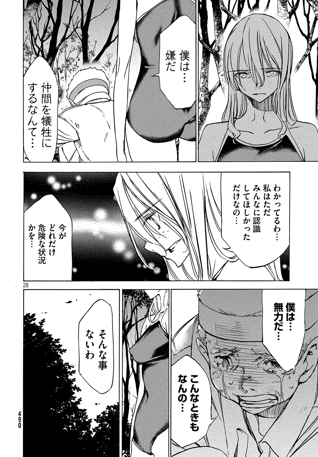 GLEIPNIR - raw - Chapter 27 - https://jpdd.ccdd.to/JPDD/gleipnir/125366/frkckzt3l0g.jpg