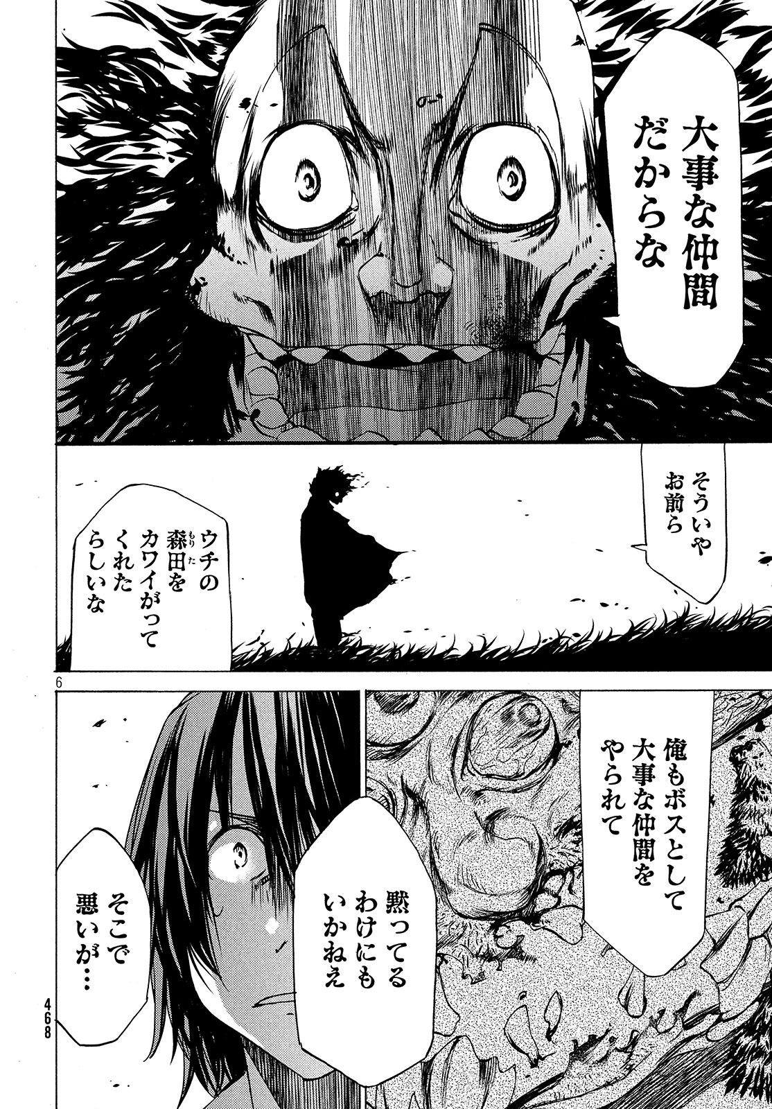 GLEIPNIR - raw - Chapter 27 - https://jpdd.ccdd.to/JPDD/gleipnir/125366/geqb2lgi5o2.jpg