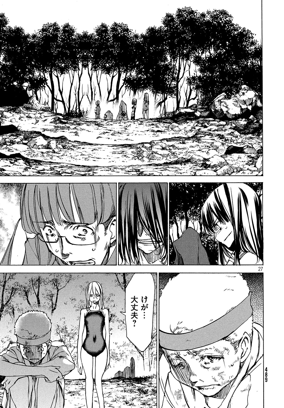 GLEIPNIR - raw - Chapter 27 - https://jpdd.ccdd.to/JPDD/gleipnir/125366/j4dewb5w05z.jpg