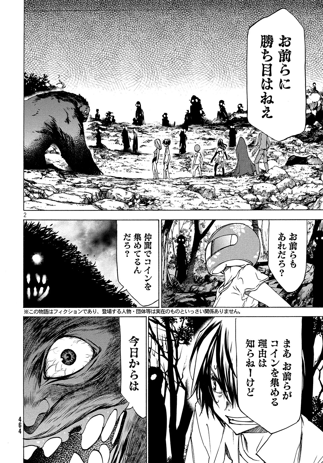 GLEIPNIR - raw - Chapter 27 - https://jpdd.ccdd.to/JPDD/gleipnir/125366/loq0k5l0tcs.jpg