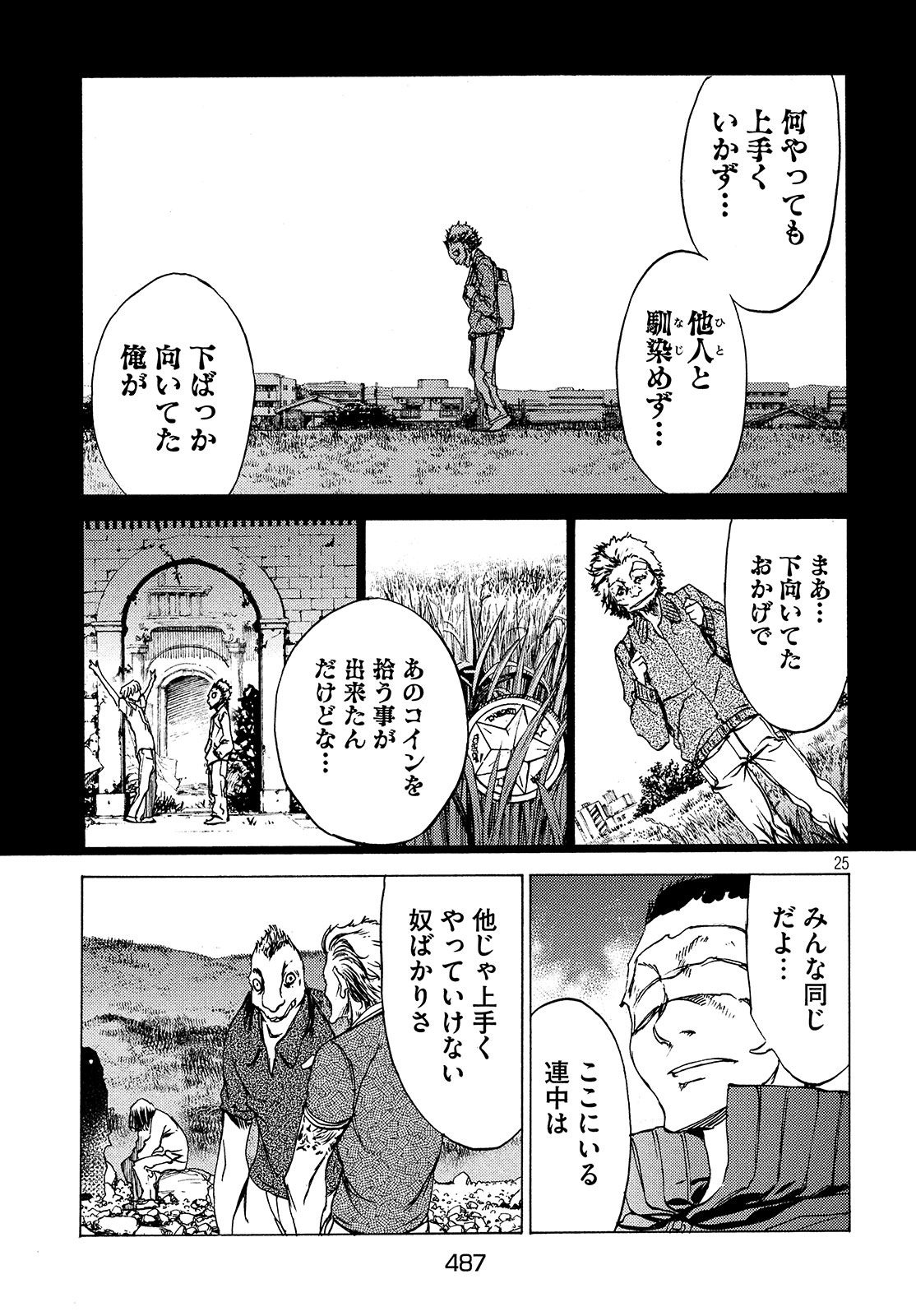 GLEIPNIR - raw - Chapter 27 - https://jpdd.ccdd.to/JPDD/gleipnir/125366/mcw43l404ke.jpg