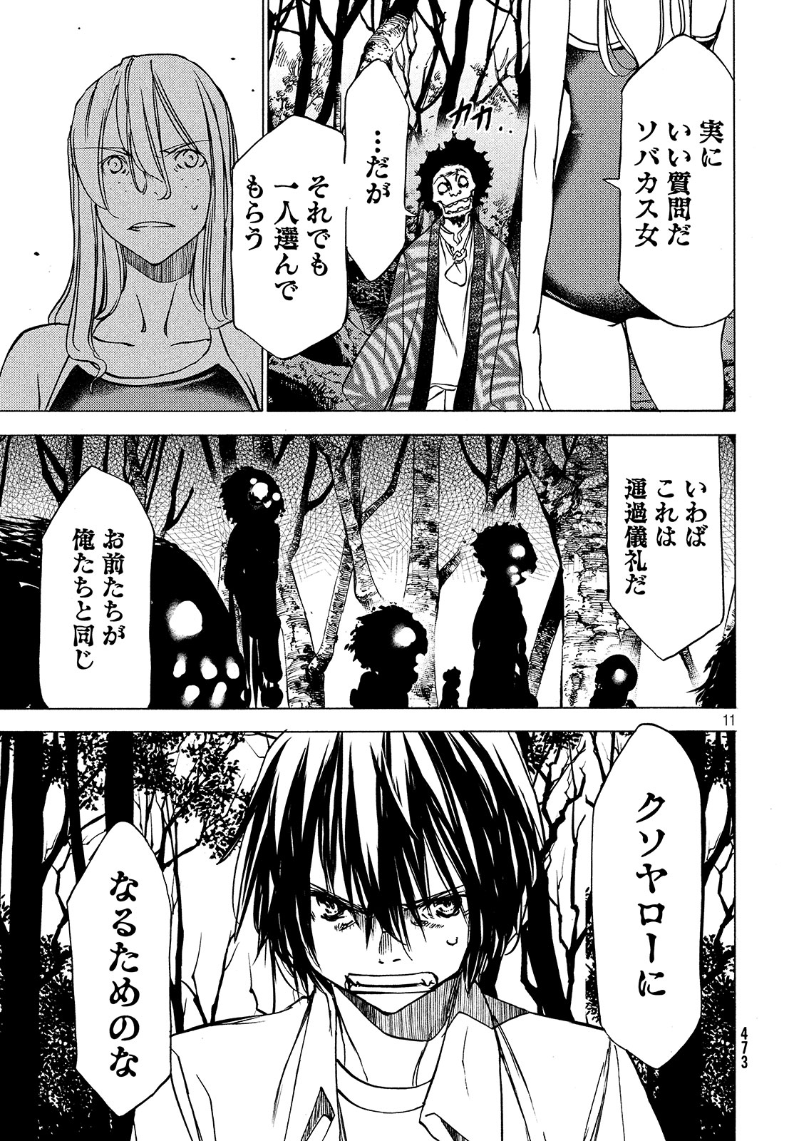 GLEIPNIR - raw - Chapter 27 - https://jpdd.ccdd.to/JPDD/gleipnir/125366/nj2i3duata4.jpg