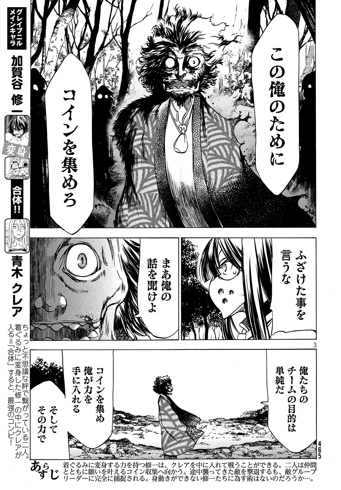 GLEIPNIR - raw - Chapter 27 - https://jpdd.ccdd.to/JPDD/gleipnir/125366/o3clsadqkzn.jpg